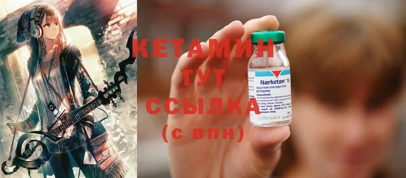 Кетамин ketamine  магазин    Белая Холуница 